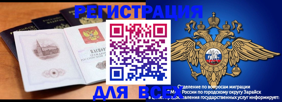 временная регистрация в Краснодаре