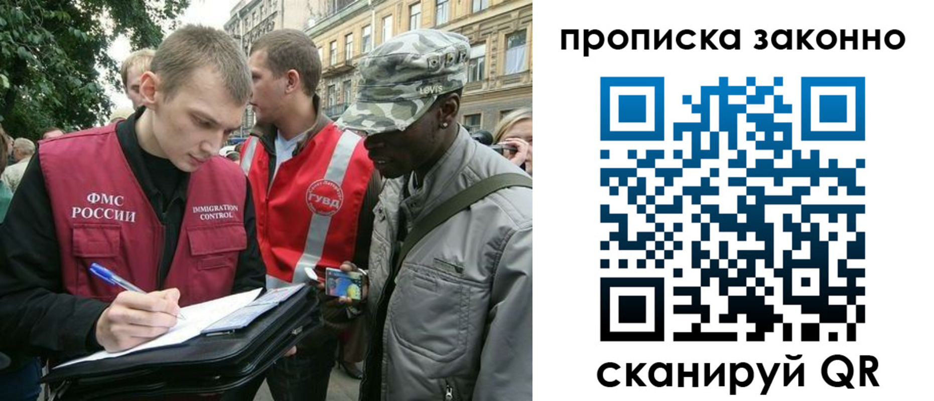 прописка паспорт в Краснодаре