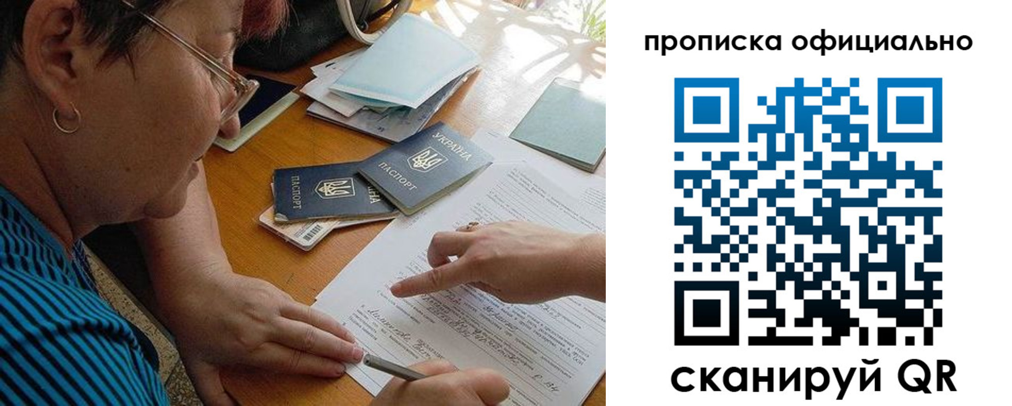 прописка гарантия в Краснодаре