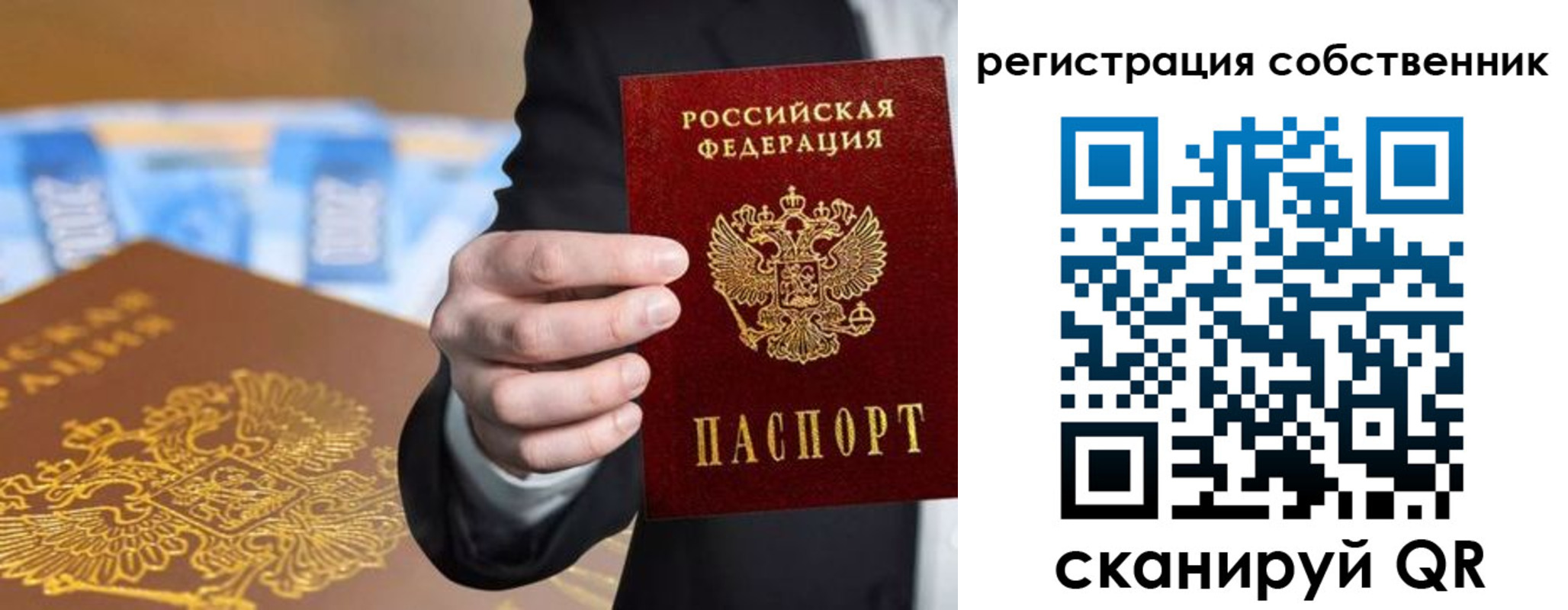 временная регистрация надежно в Краснодаре