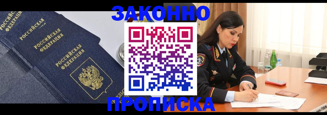 временная регистрация гарантия в Краснодаре