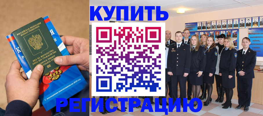 временная регистрация поиск в Краснодаре