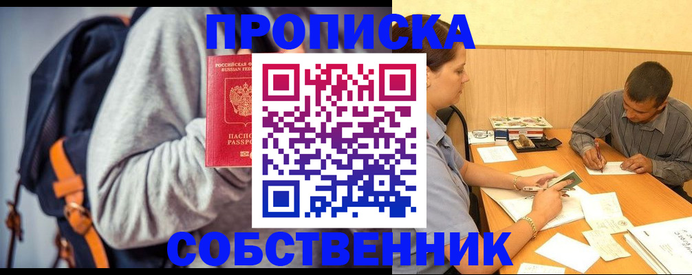 временная регистрация 2025 в Краснодаре