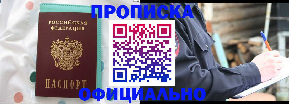 временная регистрация 2025 в Краснодаре