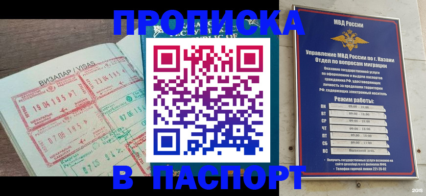 временная регистрация надежно в Краснодаре