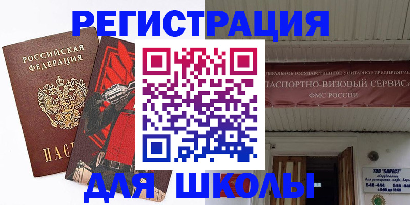 прописка законно в Краснодаре